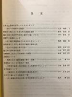 神奈川考古