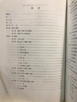 南八王子地区遺跡調査報告