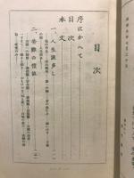 誓願成就の力　苦難の聖化（白ゆり叢書）