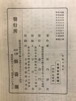 誓願成就の力　苦難の聖化（白ゆり叢書）