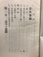 現下青年の進路