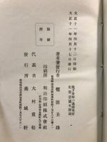 現下青年の進路
