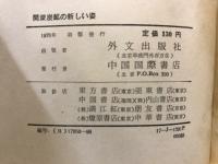 開灤炭鉱の新しい姿