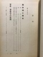 賃労働と資本,賃金・価格および利潤