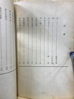電力争議と庄川事件