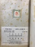 數學と辯證法