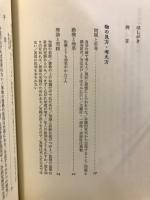 毛沢東の考え方
