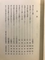 毛主席に献げる頌歌