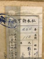 數學と辯證法
