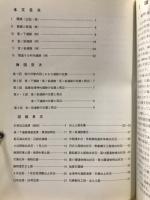岐阜県吉城郡宮川村国道360号線バイパス改修工事に伴う発掘調査概報