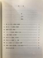 堂之上遺跡