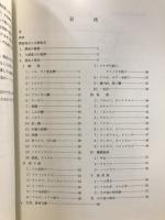 九頭竜川の漁撈