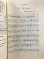福井考古学会会誌