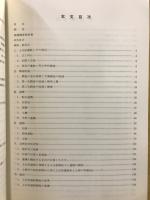 上白岩遺跡発掘調査報告書