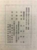 学術研究