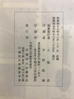 学術研究