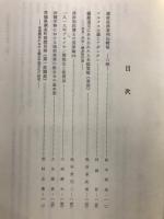 学術研究