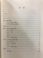 南八王子地区遺跡調査報告