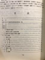長者ケ原大平遺跡群発掘調査概報