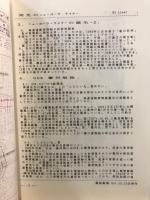 戦前船舶