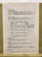 戦前船舶