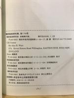 戦前船舶資料集