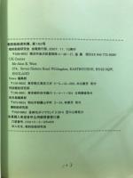 戦前船舶資料集