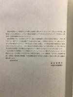 インカ帝国黄金展 : 世紀の秘宝