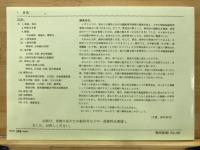 戦前船舶