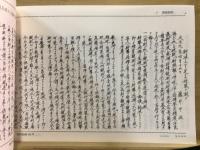 戦前船舶