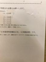 戦前船舶