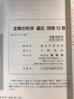 発生・分化・再生 : 幹細胞生物学から臓器再生まで