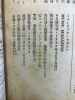 Music magazine