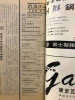 武道評論