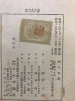 禅の思想