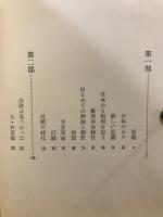 魯迅傳