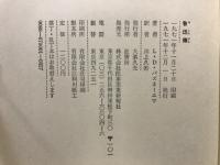 魯迅傳