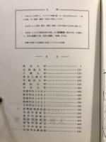 '77主要大学入試問題研究特集１　