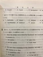 '77主要大学入試問題研究特集１　