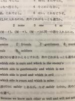 '77主要大学入試問題研究特集１　