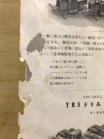 碌々商店製品型録