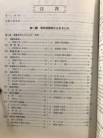 生物1サブノート　新課程