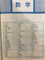 高校入試5科目の完全まとめ