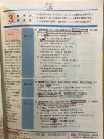 高校入試5科目の完全まとめ