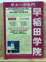 54年度入試合格オール・ガイドブック