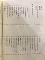 森剣仐果　森武雄一代記
