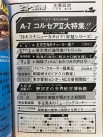 ヒコーキ野郎