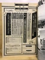 ヒコーキ野郎