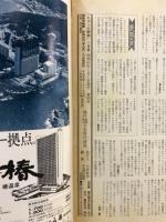 ヒコーキ野郎