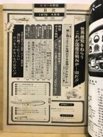 ヒコーキ野郎